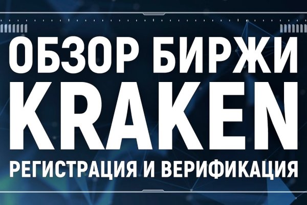 Кракен площадка торговая kr2web in